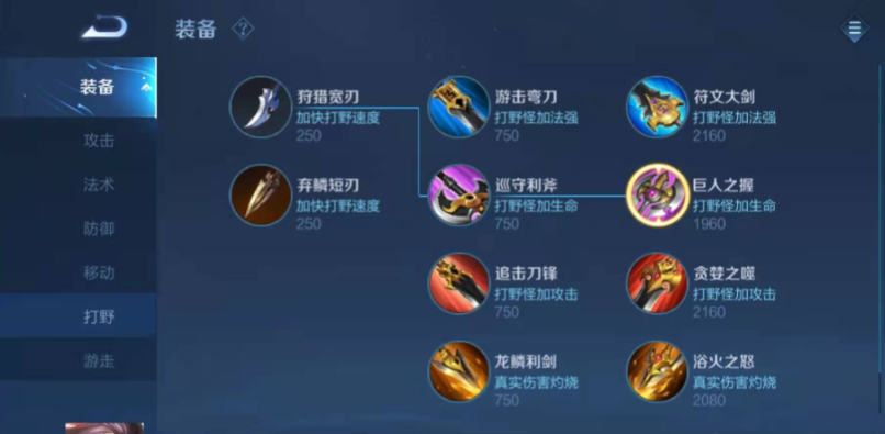 王者荣耀达摩怎么出装 王者荣耀达摩怎么出装