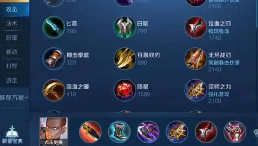 王者荣耀达摩怎么出装