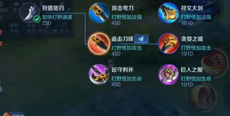 王者荣耀云中君怎么出装铭文 王者荣耀云中君怎么出装铭文