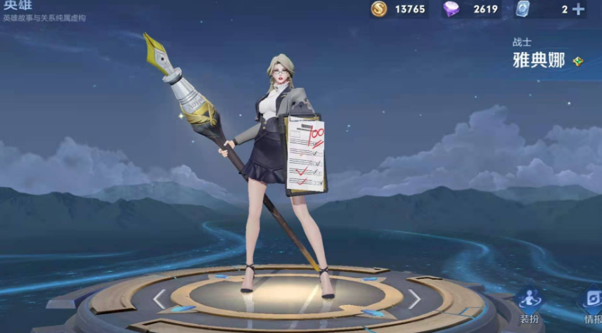 王者荣耀雅典娜的出装是什么