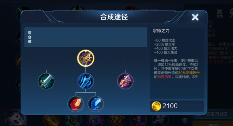 王者荣耀雅典娜的出装是什么 王者荣耀雅典娜的出装是什么