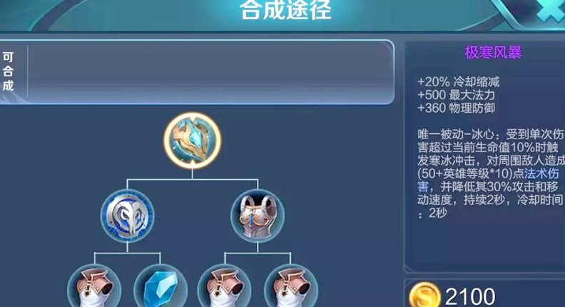 王者荣耀对面用刘禅怎么出装