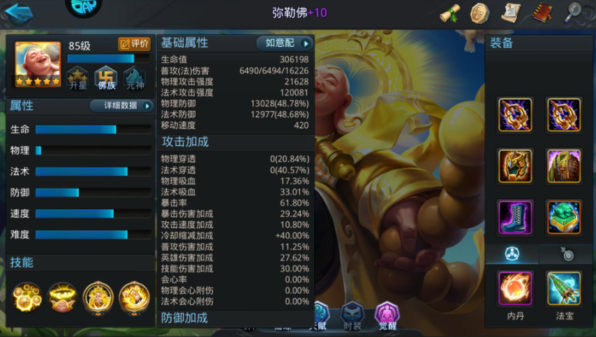 乱斗西游二降龙罗汉适合什么阵容 乱斗西游二降龙罗汉适合什么阵容