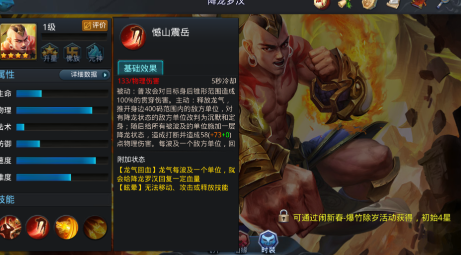 乱斗西游二降龙罗汉适合什么阵容