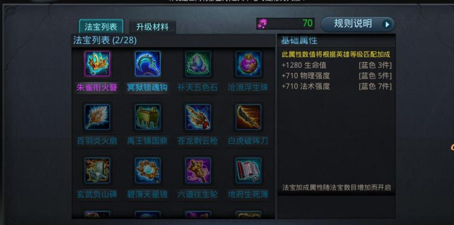 乱斗西游二降龙罗汉适合什么阵容 乱斗西游二降龙罗汉适合什么阵容