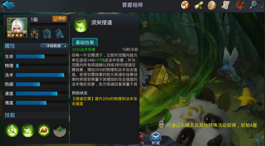 乱斗西游对抗花妖的阵容怎么搭配 乱斗西游对抗花妖的阵容怎么搭配