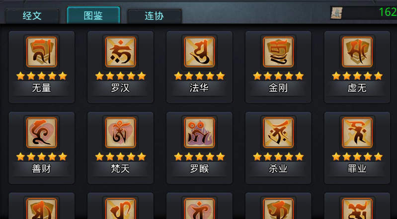 乱斗西游对抗花妖的阵容怎么搭配 乱斗西游对抗花妖的阵容怎么搭配