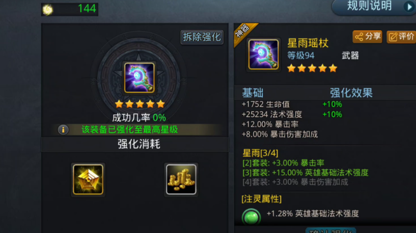 乱斗西游伏羲怎么那么厉害