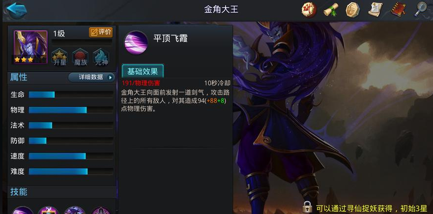 乱斗西游大圣2阶怎么过