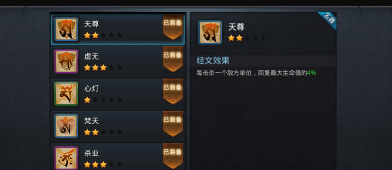 乱斗西游大圣2阶怎么过