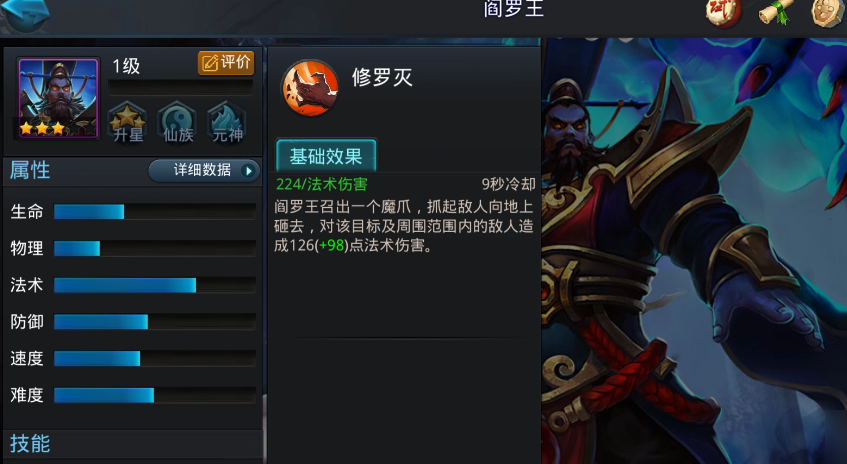 乱斗西游选什么英雄厉害 乱斗西游选什么英雄厉害