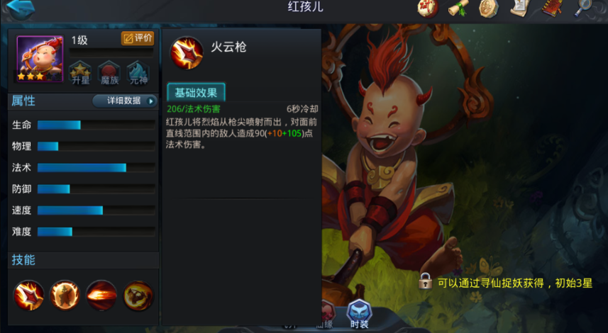 乱斗西游选什么英雄厉害 乱斗西游选什么英雄厉害