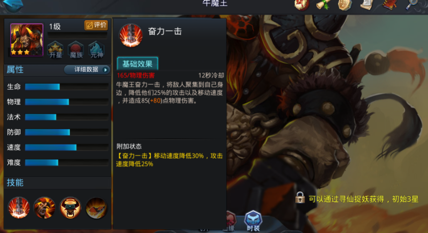 乱斗西游2前期怎么玩 乱斗西游2前期怎么玩