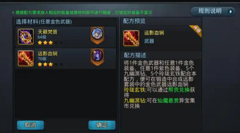 乱斗西游金角大王怎么出装