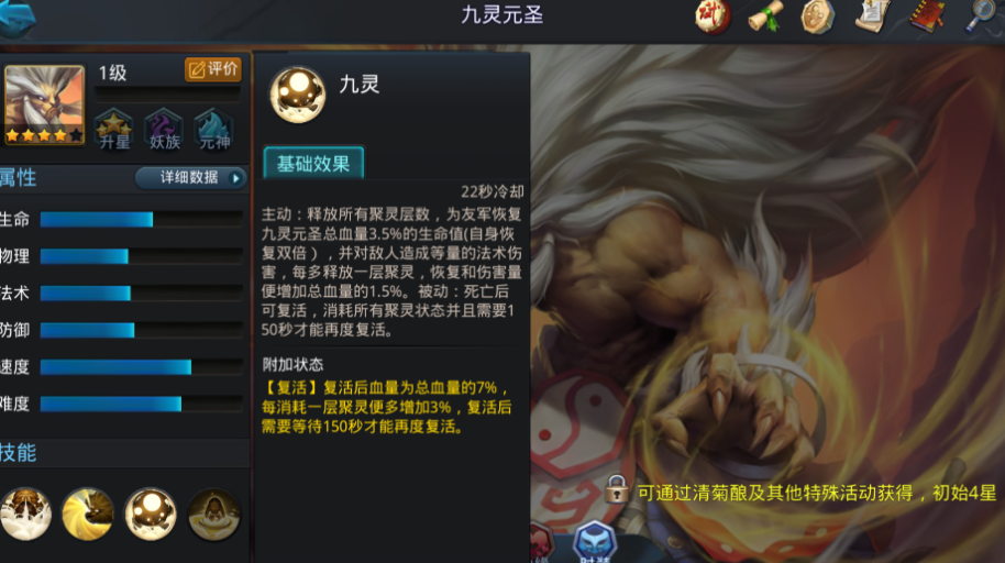 乱斗西游太昊5阶怎么过