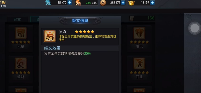 乱斗西游太昊5阶怎么过 乱斗西游太昊5阶怎么过