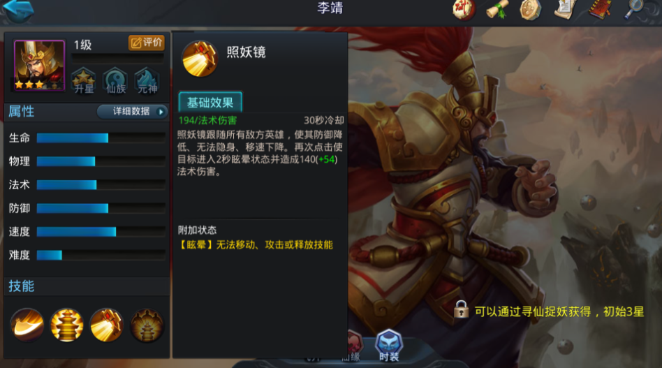 乱斗西游2毕月乌带什么装备好 乱斗西游2毕月乌带什么装备好