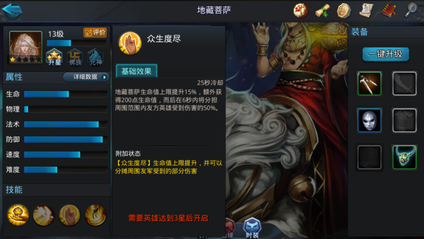 乱斗西游2阵容如何搭配 乱斗西游2阵容如何搭配