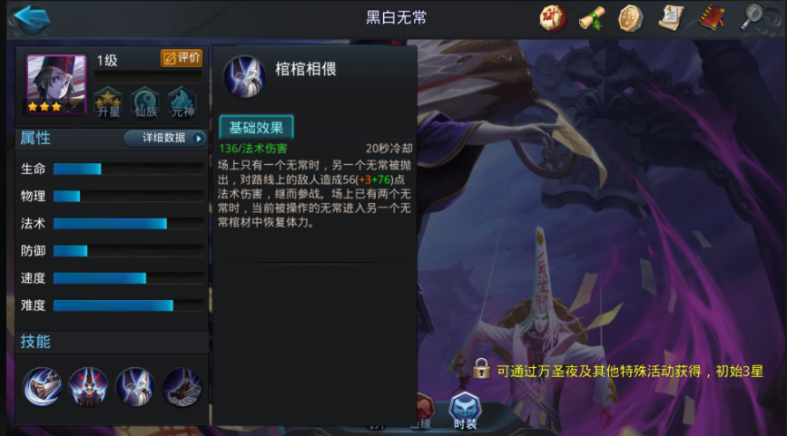 乱斗西游2阵容如何搭配 乱斗西游2阵容如何搭配