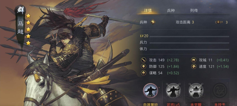 率土之滨马超和祝融哪个前锋好