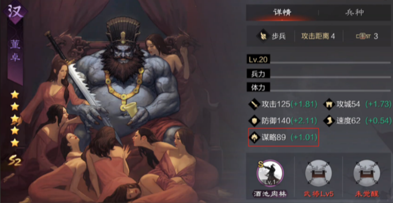 率土之滨汉董卓怎么组合