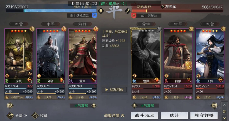 率土之滨汉董卓怎么组合 率土之滨汉董卓怎么组合