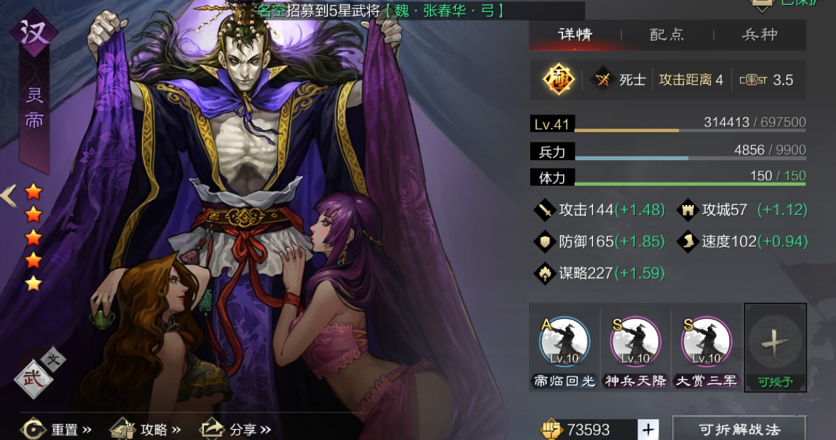 率土之滨何太后前锋怎么配 率土之滨何太后前锋怎么配