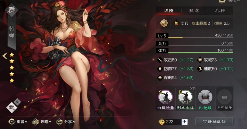 率土之滨何太后前锋怎么配 率土之滨何太后前锋怎么配