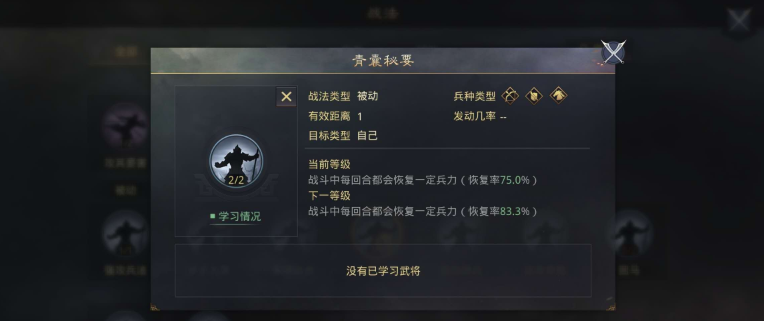 率土之滨卢植技能怎么搭配 率土之滨卢植技能怎么搭配