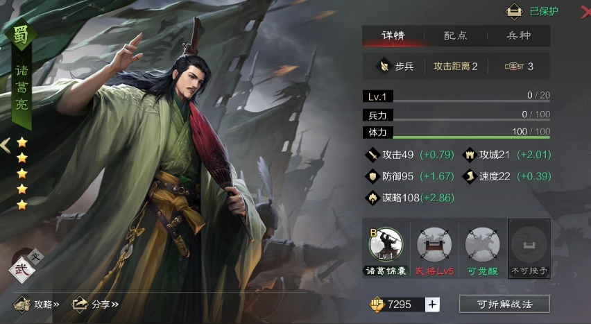 率土之滨卢植技能怎么搭配 率土之滨卢植技能怎么搭配