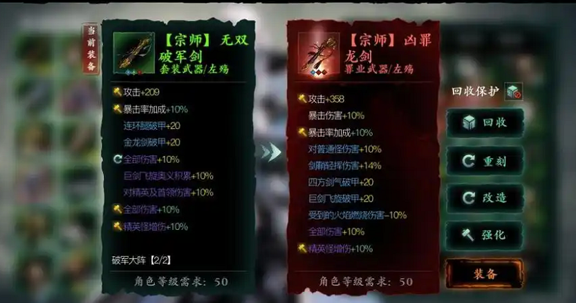 影之刃3打团如何提高伤害 影之刃3打团如何提高伤害