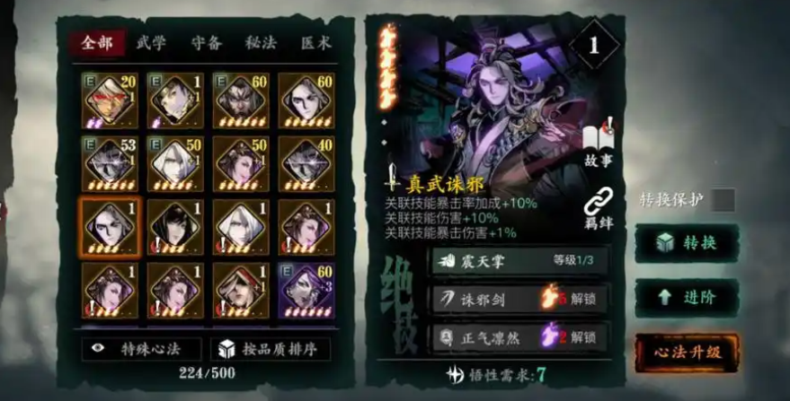 影之刃3打团如何提高伤害 影之刃3打团如何提高伤害