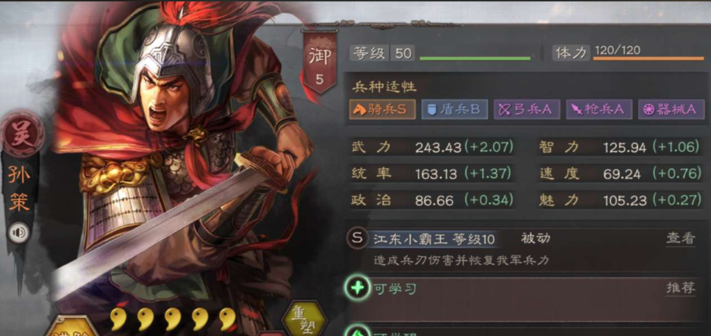 三国志战略版孙坚孙策李典如何配 三国志战略版孙坚孙策李典如何配