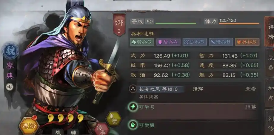 三国志战略版孙坚孙策李典如何配 三国志战略版孙坚孙策李典如何配