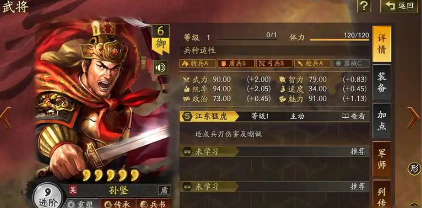 三国志战略版孙坚孙策李典如何配 三国志战略版孙坚孙策李典如何配