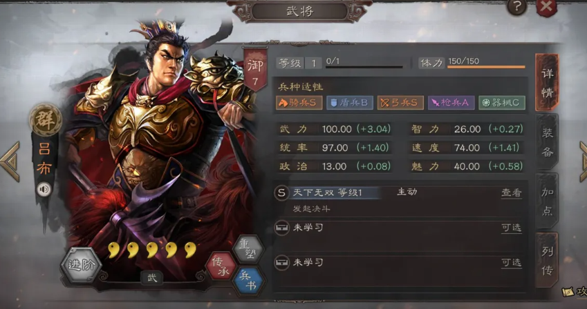 三国志战略版吕布怎么开荒 三国志战略版吕布怎么开荒