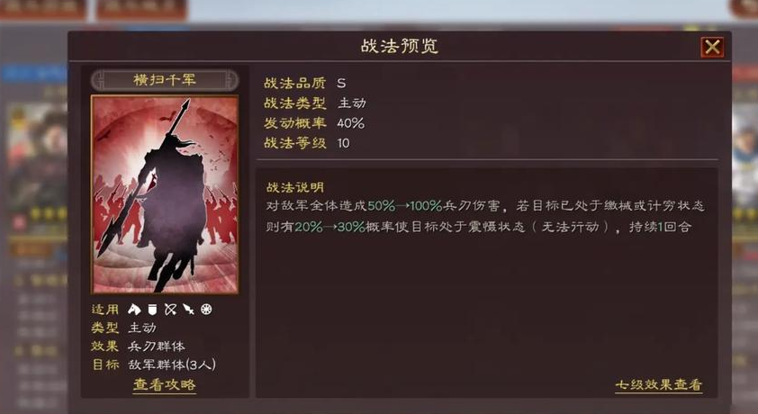 三国志战略版吕布怎么开荒 三国志战略版吕布怎么开荒