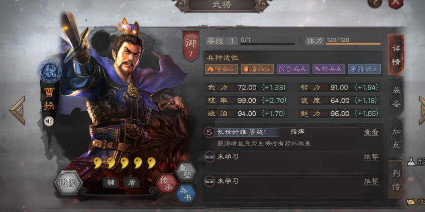 三国志战略版许褚要搭配什么