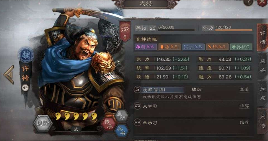 三国志战略版许褚要搭配什么