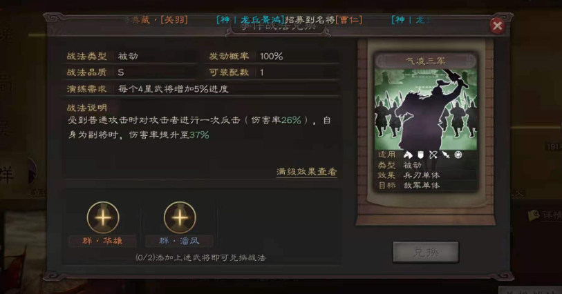 三国志战略版法正a战法怎么选择 三国志战略版法正a战法怎么选择