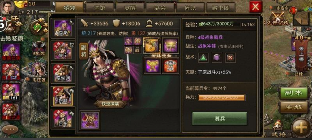 攻城掠地祝融适合什么套装