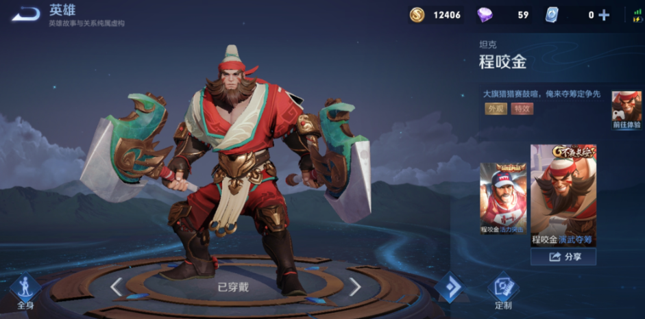 王者荣耀程咬金半肉出装怎么搭配 王者荣耀程咬金半肉出装怎么搭配