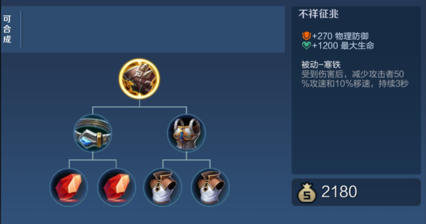 王者荣耀亚瑟1v1出什么装 王者荣耀亚瑟1v1出什么装