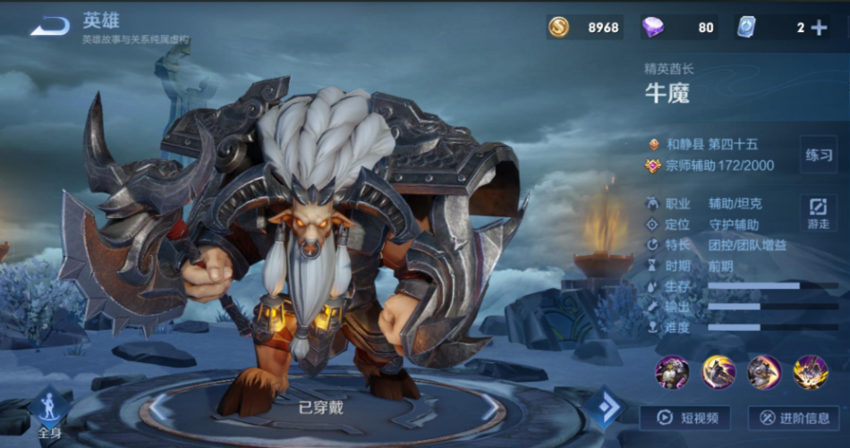 王者荣耀牛魔怎么破局 王者荣耀牛魔怎么破局