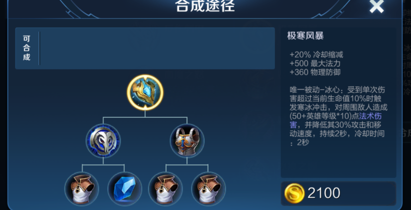 王者荣耀牛魔怎么破局 王者荣耀牛魔怎么破局