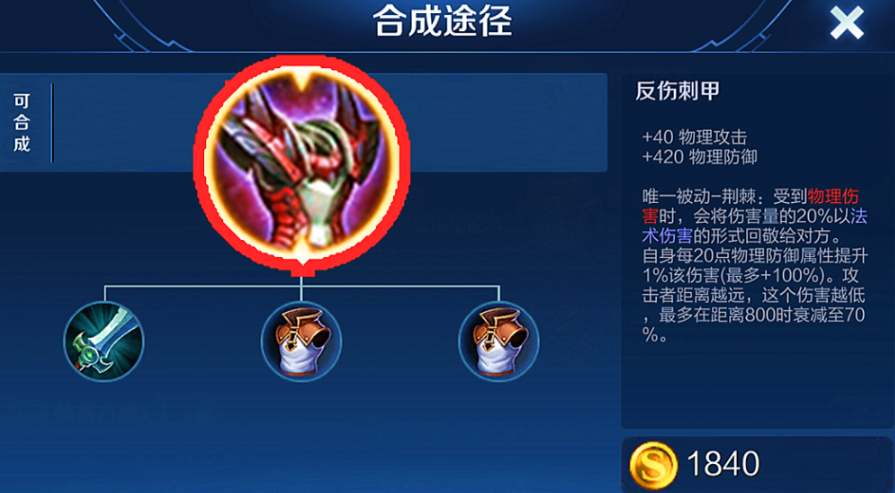 王者荣耀项羽对抗廉颇怎么出装 王者荣耀项羽对抗廉颇怎么出装