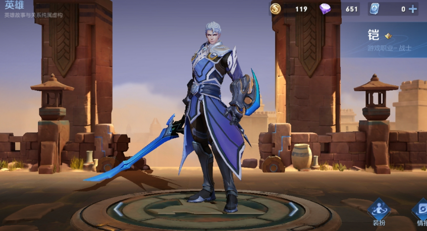 王者荣耀打野铠出装顺序是什么