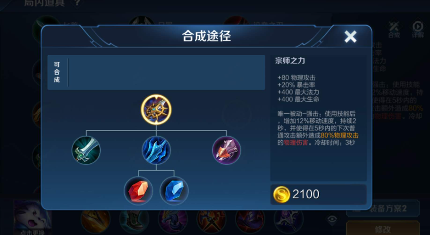 王者荣耀打野铠出装顺序是什么 王者荣耀打野铠出装顺序是什么