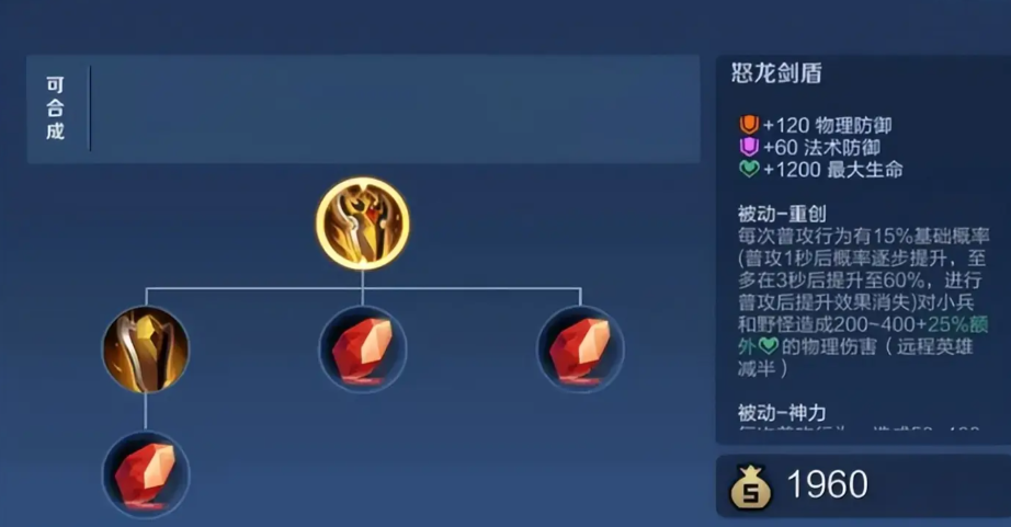 王者荣耀黄盾猪八戒最强出装怎么搭配 王者荣耀黄盾猪八戒最强出装怎么搭配