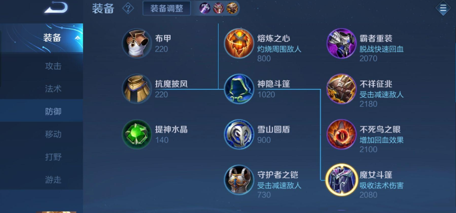 王者荣耀黄盾猪八戒最强出装怎么搭配 王者荣耀黄盾猪八戒最强出装怎么搭配